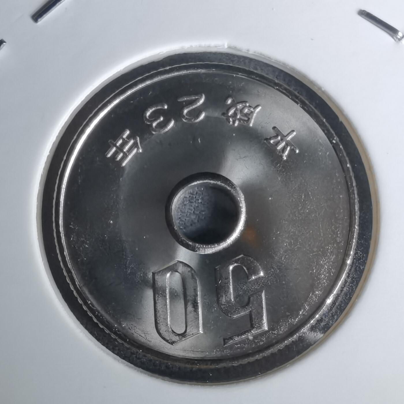 沼泽如烟--第1002场 平成二十三年五十円