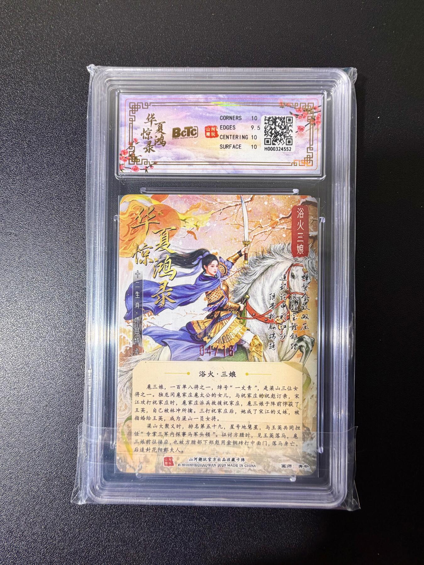 NO.25 好又多金牌大场，新年专场（上）一马当先，大吉大利！每周一站式配齐，方便凑单！（周5晚9点截拍，卖家送拍0抽成！） 【4/16编亲签】山河潮玩 青朴亲签 浴火三娘 粗闪 双10