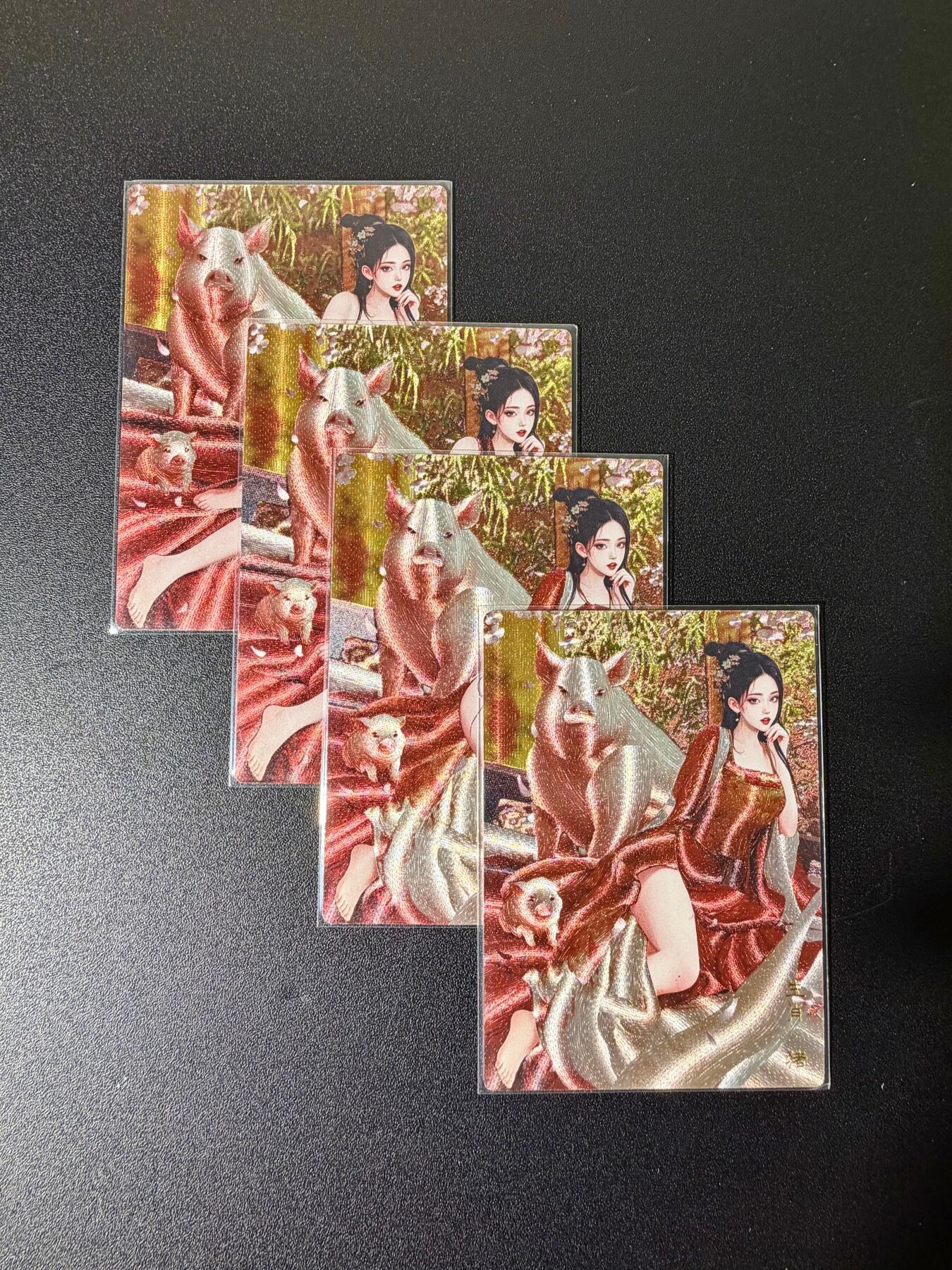 NO.25.5 好又多妹卡大赏，新店点关注不迷路！每周一站式配齐，方便凑单！（周6晚9点截拍，卖家送拍0抽成！） 桔梗卡牌 十二生肖猪 3渐变加特藏卡 半粗