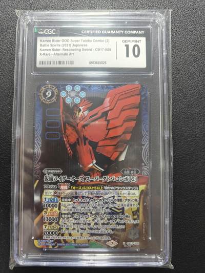 天玑星卡拍第172期《2.23周一截拍》持续收拍收评中 满赠卡需备注 - 万代 战斗之魂 假面骑士联动 欧兹 高罕大头异画 CGC10