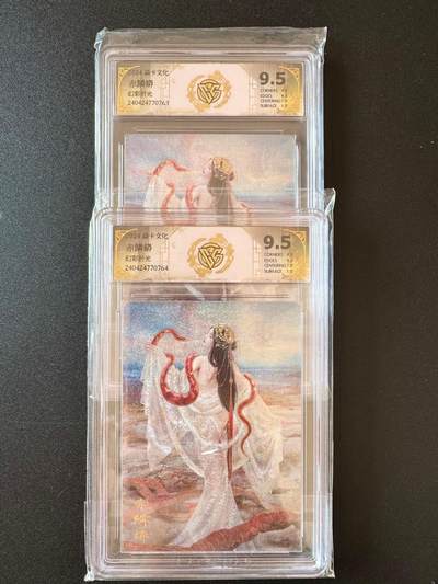 NO.25.5 好又多妹卡大赏，新店点关注不迷路！每周一站式配齐，方便凑单！（周6晚9点截拍，卖家送拍0抽成！） - 焱卡文化 妖姬传 赤鳞蟒 幻彩折光 双服饰  ccg老版连号两张9.5 相当于新版10g