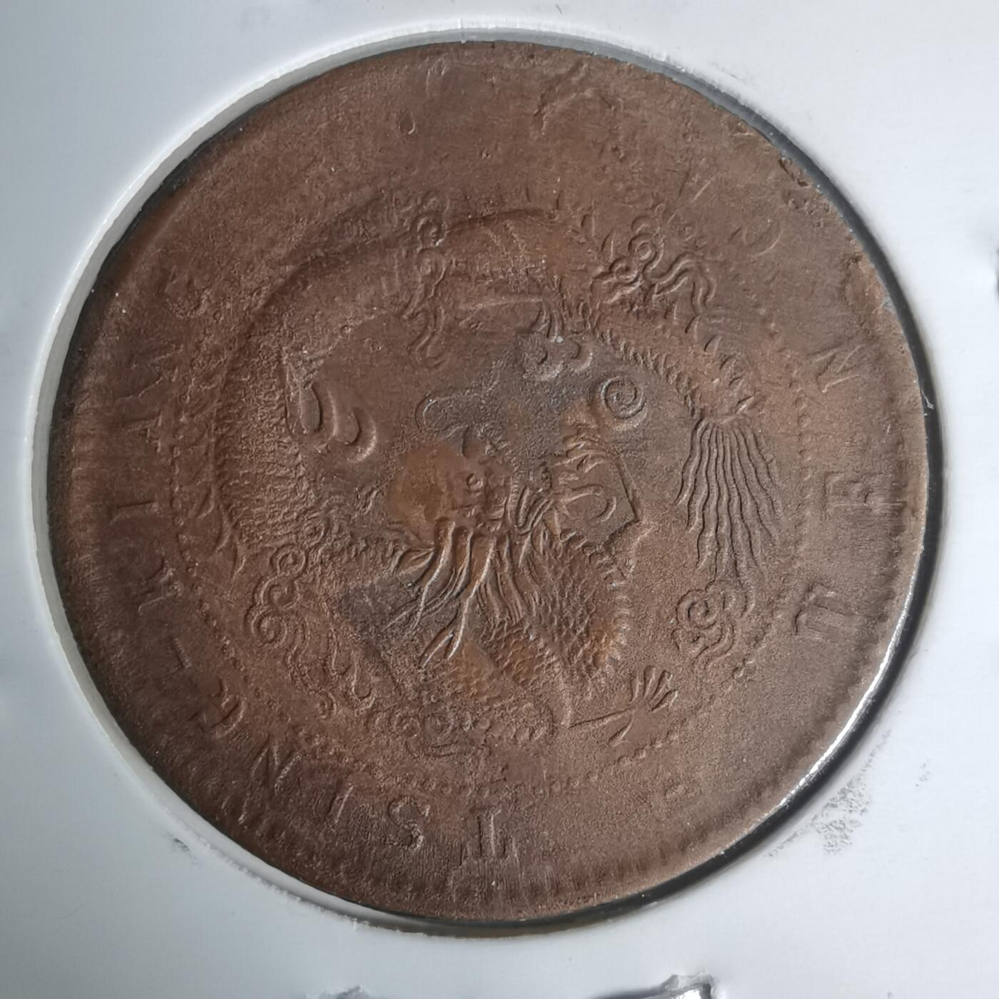 沼泽如烟--第1002场 清江十文