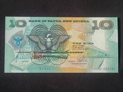 【游宝拍卖】丙午马年第5期 - 巴新-10基纳【1998年 巴新央行成立25周年 AD030101 全新UNC】