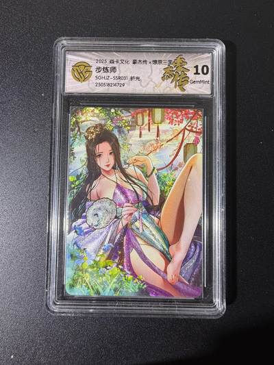 NO.25 好又多金牌大场，新年专场（下）马到成功，万事亨通！每周一站式配齐，方便凑单！（周6晚9点截拍，卖家送拍0抽成！） - 焱卡 豪杰传 巴丁 步练师 折光 10G