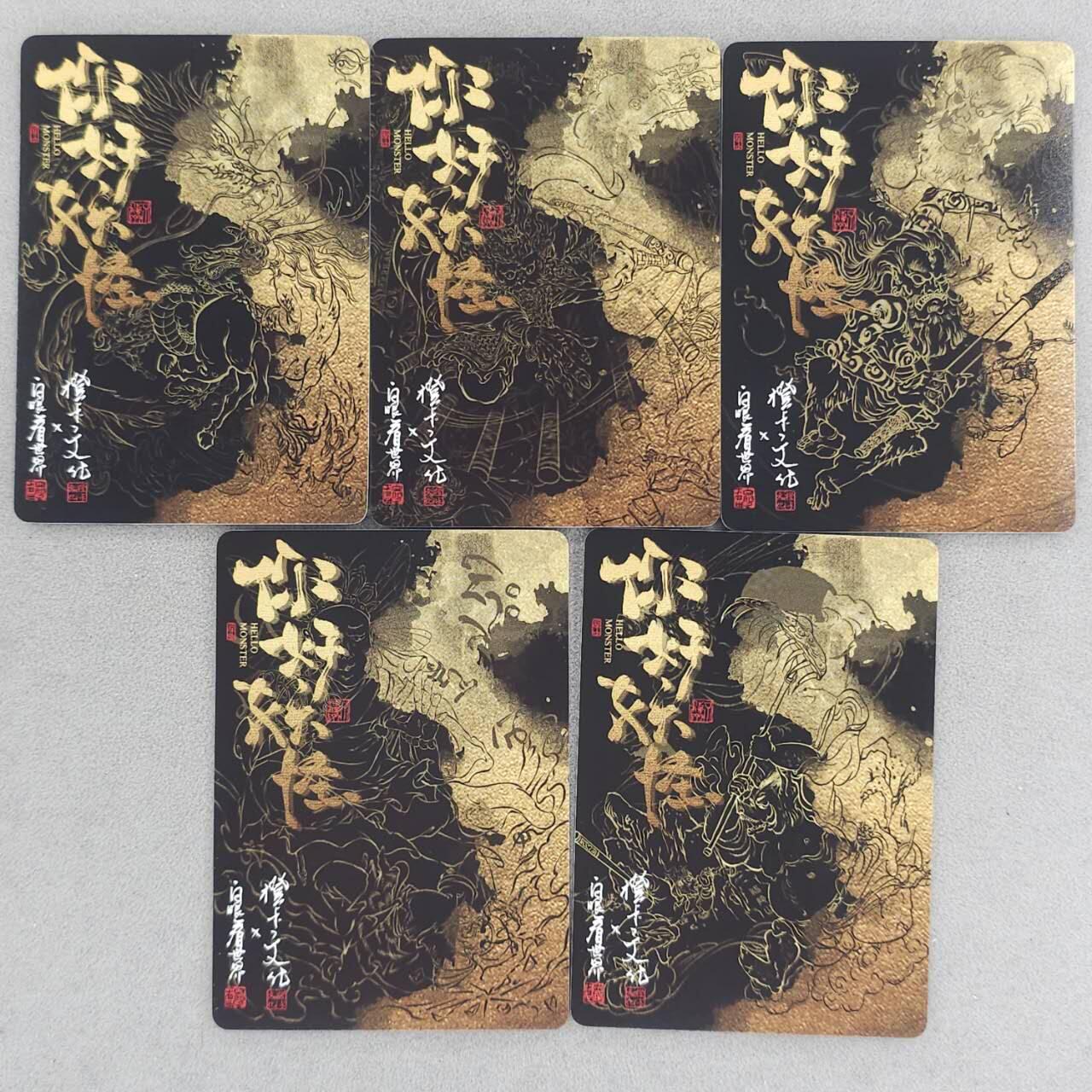 买就送PR！！龙虎卡牌-七六场（满200元包邮，无佣金，每周六结拍，欢迎送拍） 半粗5张 橙卡文化 你好妖怪 白眼看世界 - 西游师徒五人