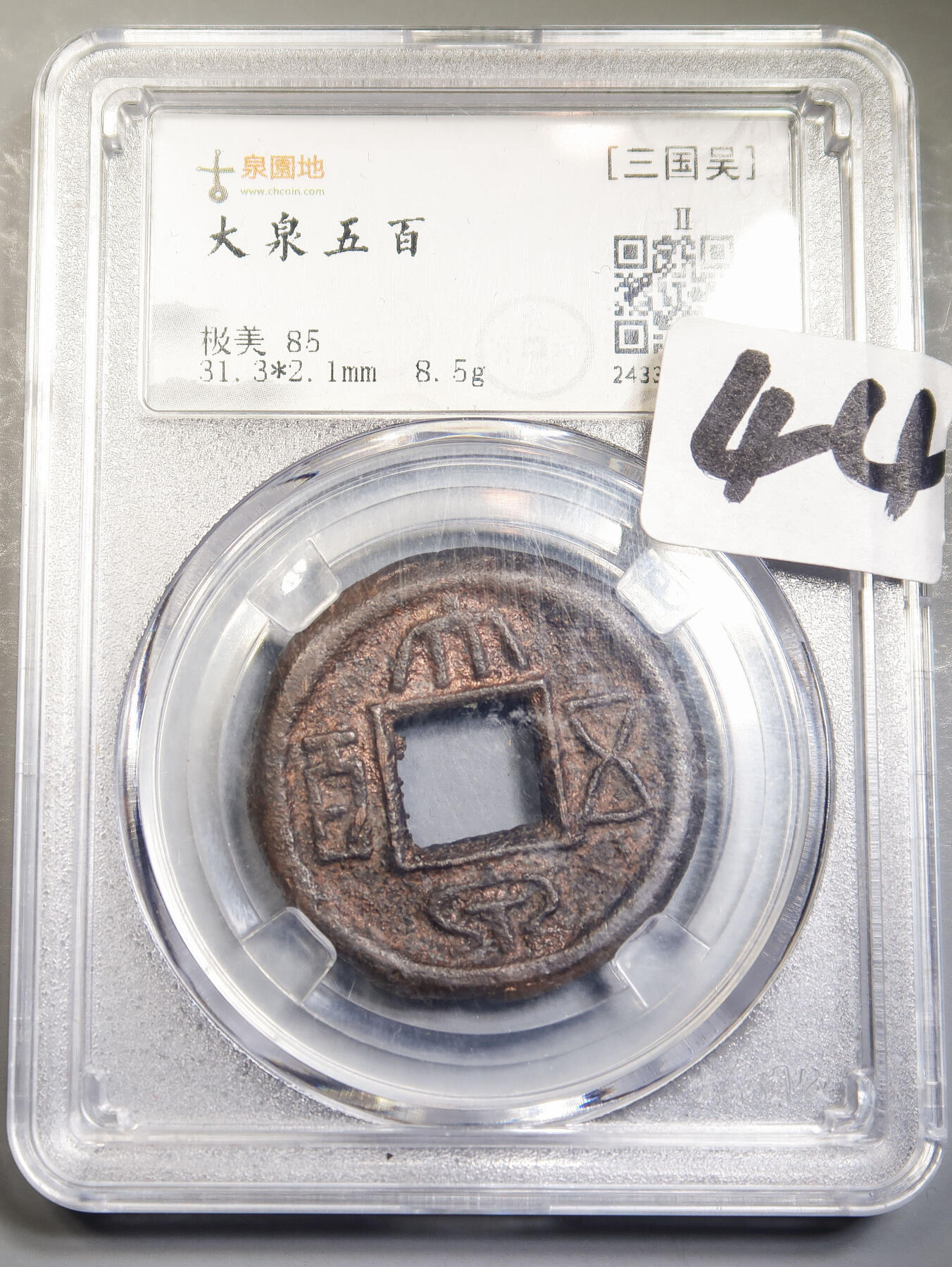 大泉五百水表金包浆