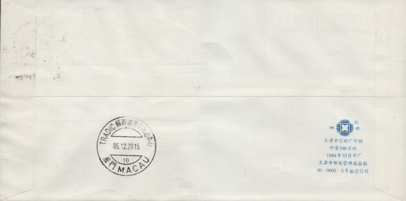 2026年03月01日19:30海外、大陆、澳门、香港邮政精品首日实寄封拍卖专场 2015中国《图说我们的价值观》自然封首日实寄封