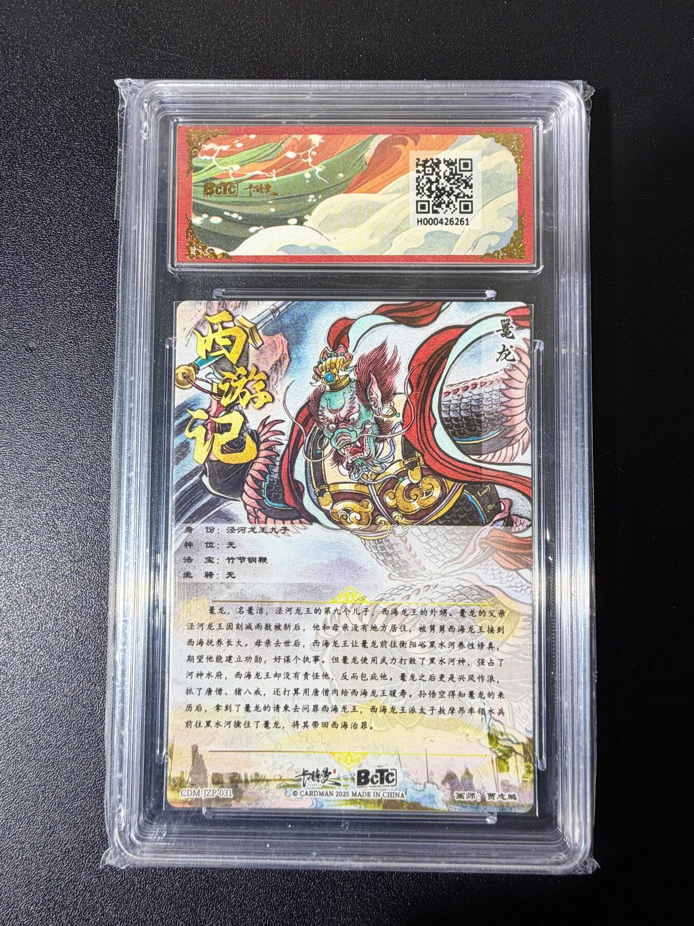 NO.25 好又多金牌大场，新年专场（下）马到成功，万事亨通！每周一站式配齐，方便凑单！（周6晚9点截拍，卖家送拍0抽成！） 【爆金】卡德曼 武韵红颜 贾志鹏 鼍龙 折光粗闪