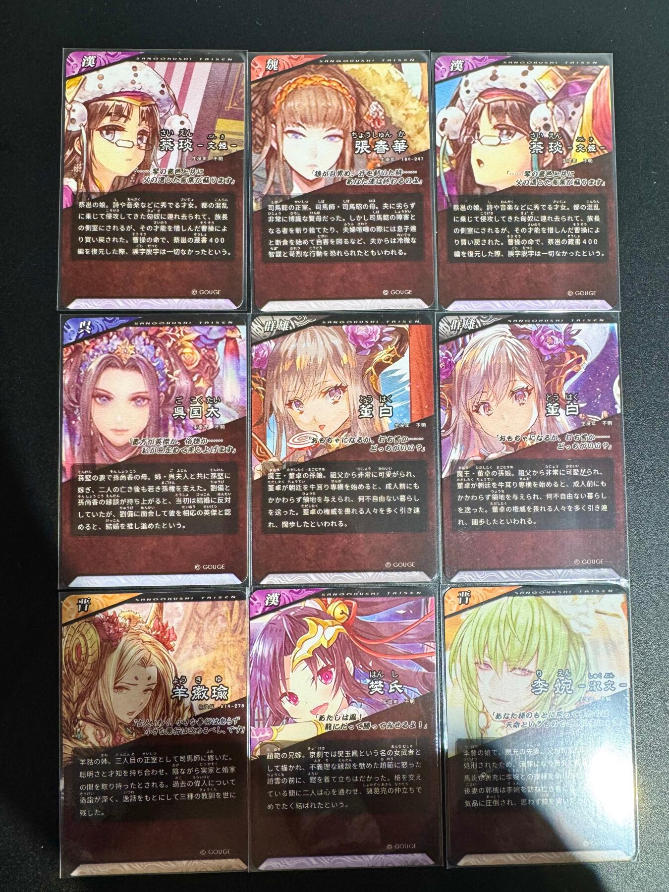 NO.25.5 好又多妹卡大赏，新店点关注不迷路！每周一站式配齐，方便凑单！（周6晚9点截拍，卖家送拍0抽成！） 疾风卡牌 三国美女07 1套9张 彩闪