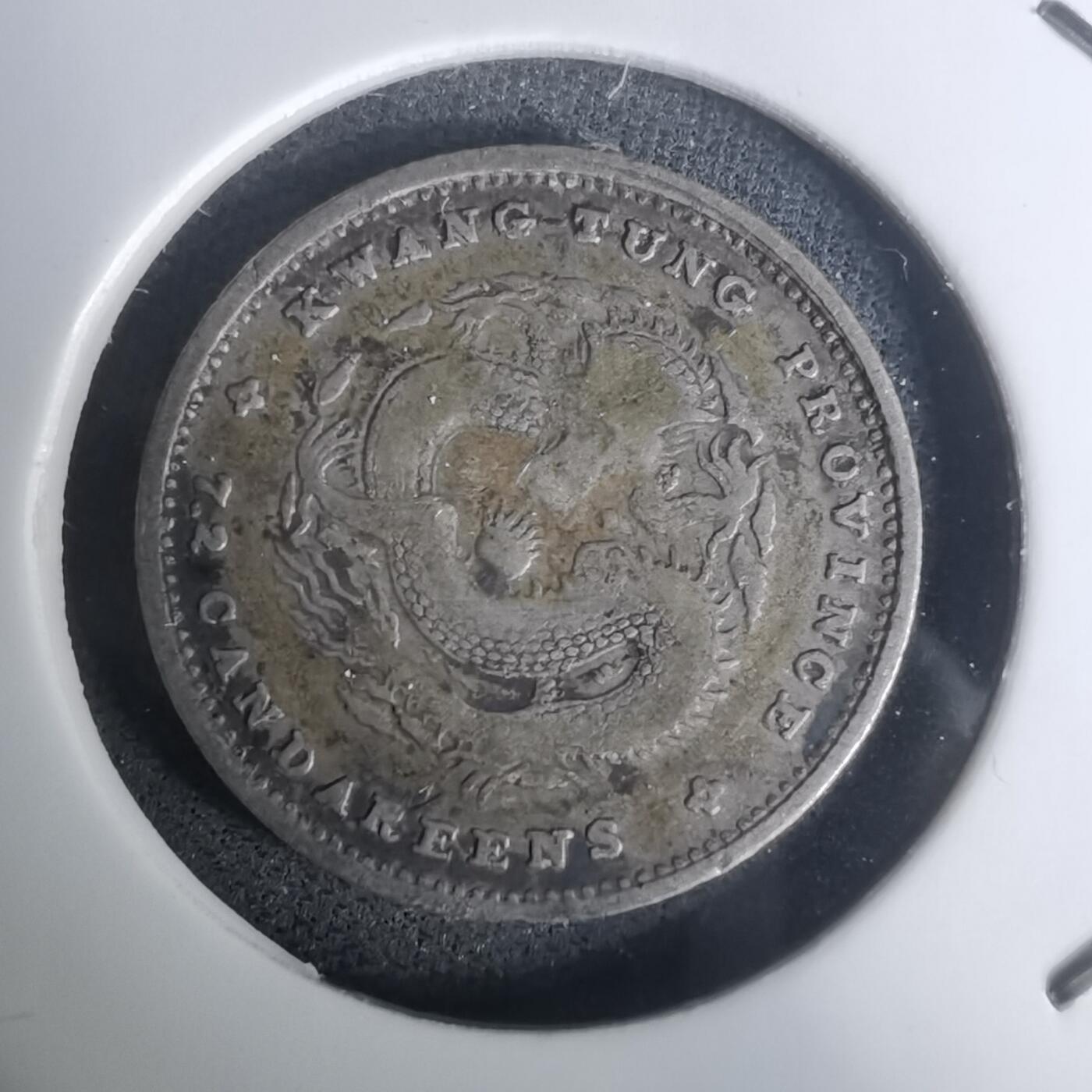 沼泽如烟--第1002场 库平七分二厘银币