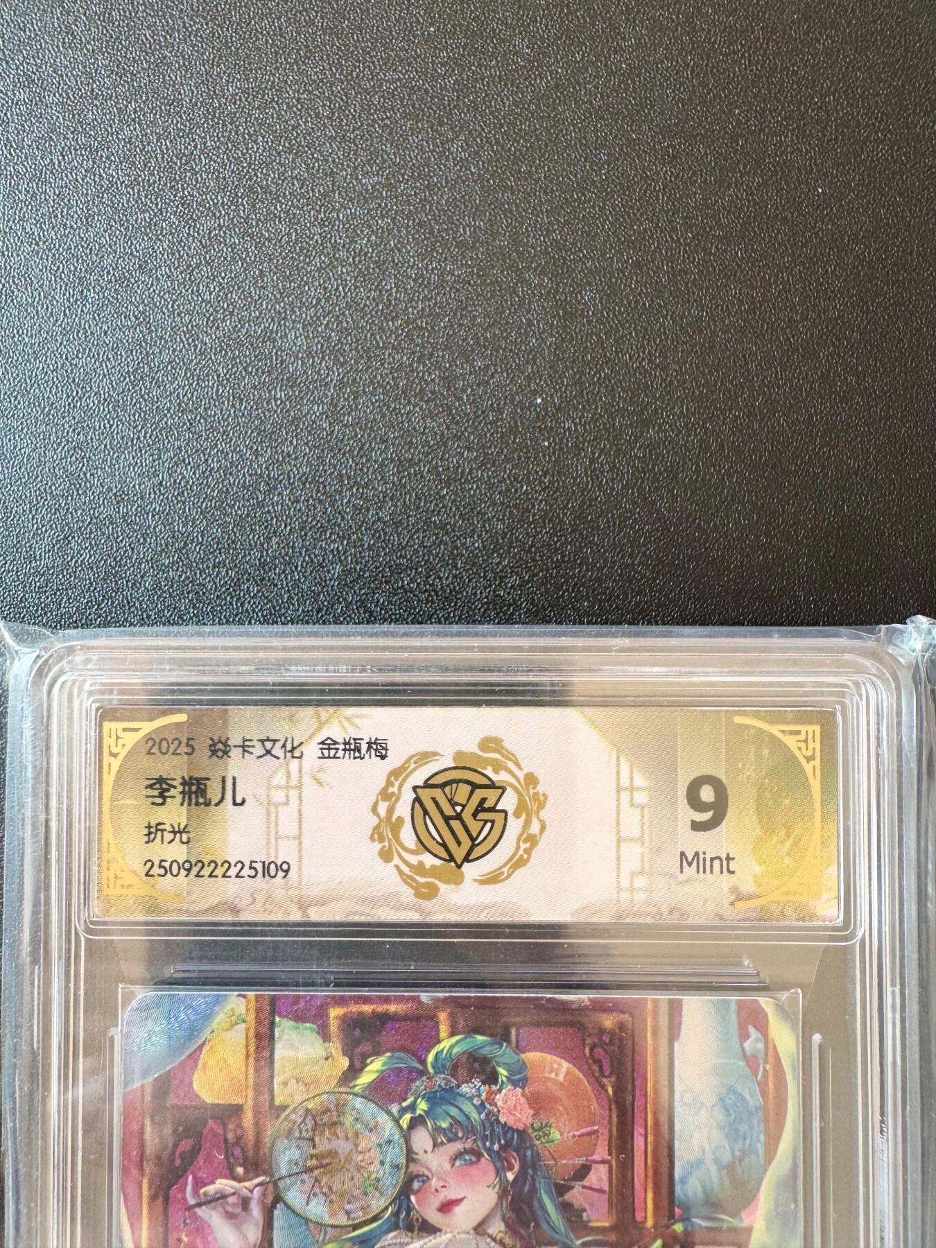 NO.25.5 好又多妹卡大赏，新店点关注不迷路！每周一站式配齐，方便凑单！（周6晚9点截拍，卖家送拍0抽成！） 焱卡文化 金瓶梅 李瓶儿 折光 ccg9分