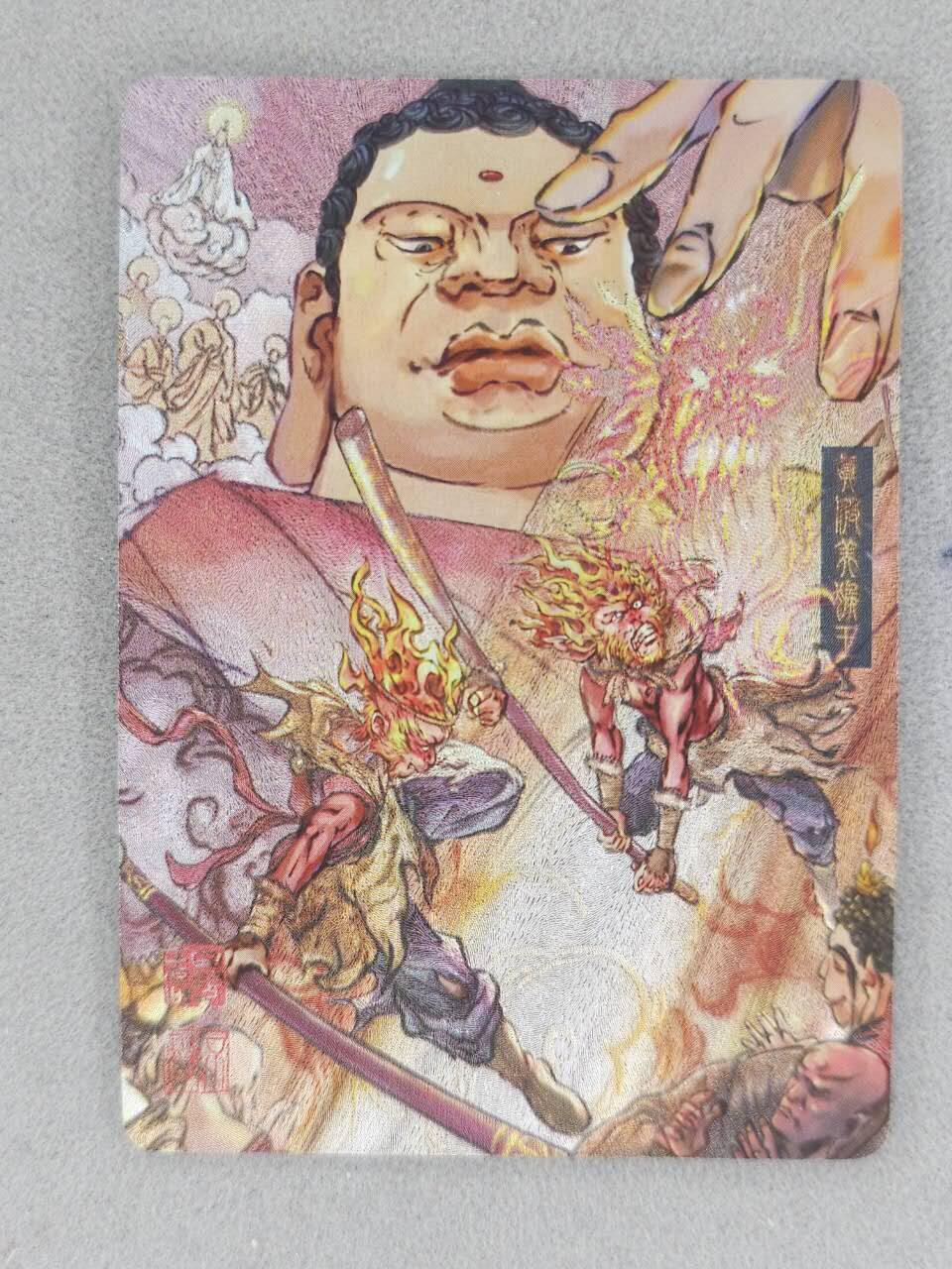 买就送PR！！龙虎卡牌-七六场（满200元包邮，无佣金，每周六结拍，欢迎送拍） 半粗卡 橙卡文化 你好妖怪 白眼看世界 - 真假美猴王