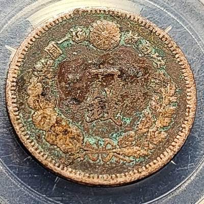 泉币菌-第197场- 新年快乐 新年第5场 本场拍品多 请提前出价 - 。