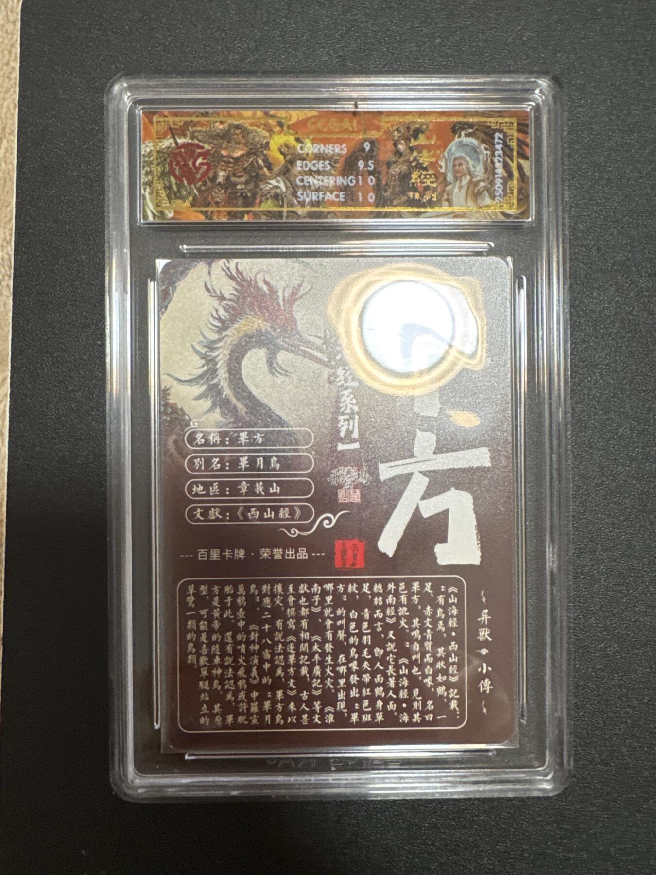 NO.25 好又多金牌大场，新年专场（下）马到成功，万事亨通！每周一站式配齐，方便凑单！（周6晚9点截拍，卖家送拍0抽成！） 百里 山海经 苍之飞鸿 毕方 光刻 9.5G