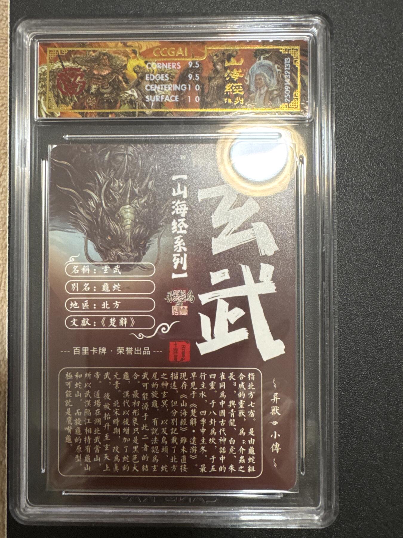 NO.25 好又多金牌大场，新年专场（下）马到成功，万事亨通！每周一站式配齐，方便凑单！（周6晚9点截拍，卖家送拍0抽成！） 百里 山海经 苍之飞鸿 玄武 光刻 10G