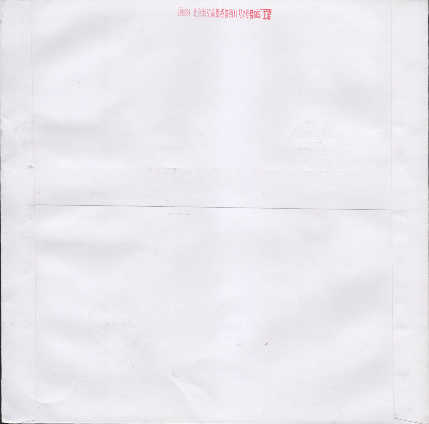 2026年03月01日19:30海外、大陆、澳门、香港邮政精品首日实寄封拍卖专场