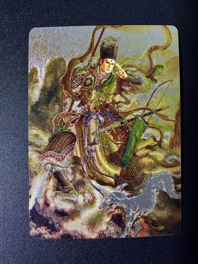 NO.25 好又多金牌大场，新年专场（下）马到成功，万事亨通！每周一站式配齐，方便凑单！（周6晚9点截拍，卖家送拍0抽成！） - 【30/50编】焱卡文化 问道东方 黄子鉴 二郎神 粗闪编号卡