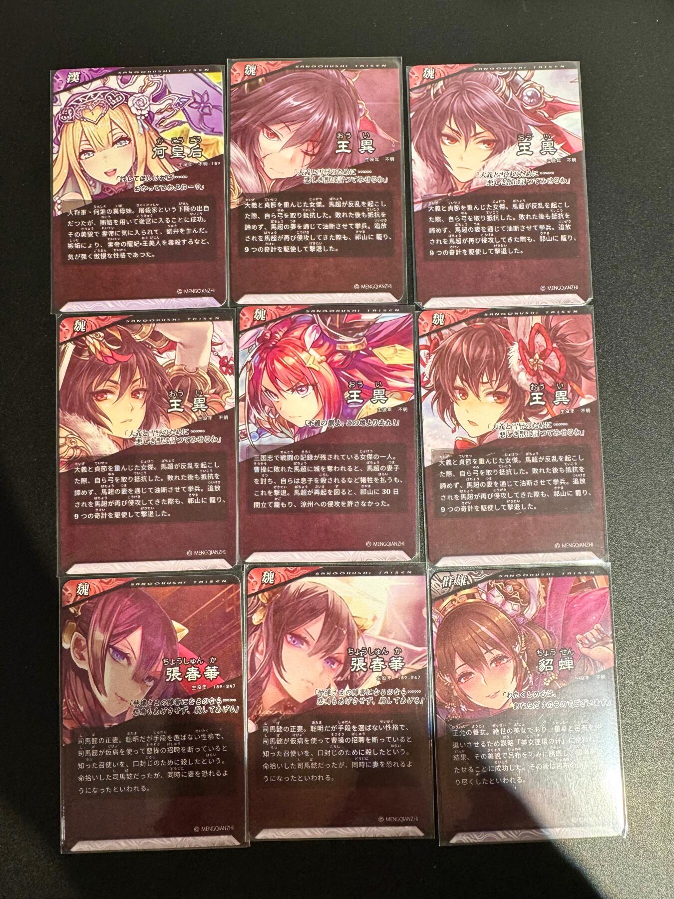 NO.25.5 好又多妹卡大赏，新店点关注不迷路！每周一站式配齐，方便凑单！（周6晚9点截拍，卖家送拍0抽成！） 疾风卡牌 三国美女04 1套9张 彩闪