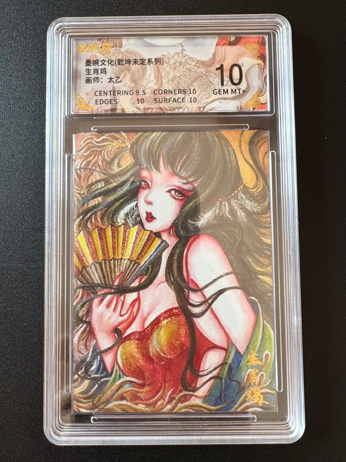 NO.25 好又多金牌大场，新年专场（下）马到成功，万事亨通！每周一站式配齐，方便凑单！（周6晚9点截拍，卖家送拍0抽成！） 墨婉文化 乾坤未定 太乙 生肖鸡 粗闪 保粹10g