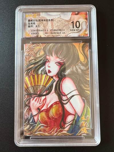 NO.25 好又多金牌大场，新年专场（下）马到成功，万事亨通！每周一站式配齐，方便凑单！（周6晚9点截拍，卖家送拍0抽成！） - 墨婉文化 乾坤未定 太乙 生肖鸡 粗闪 保粹10g