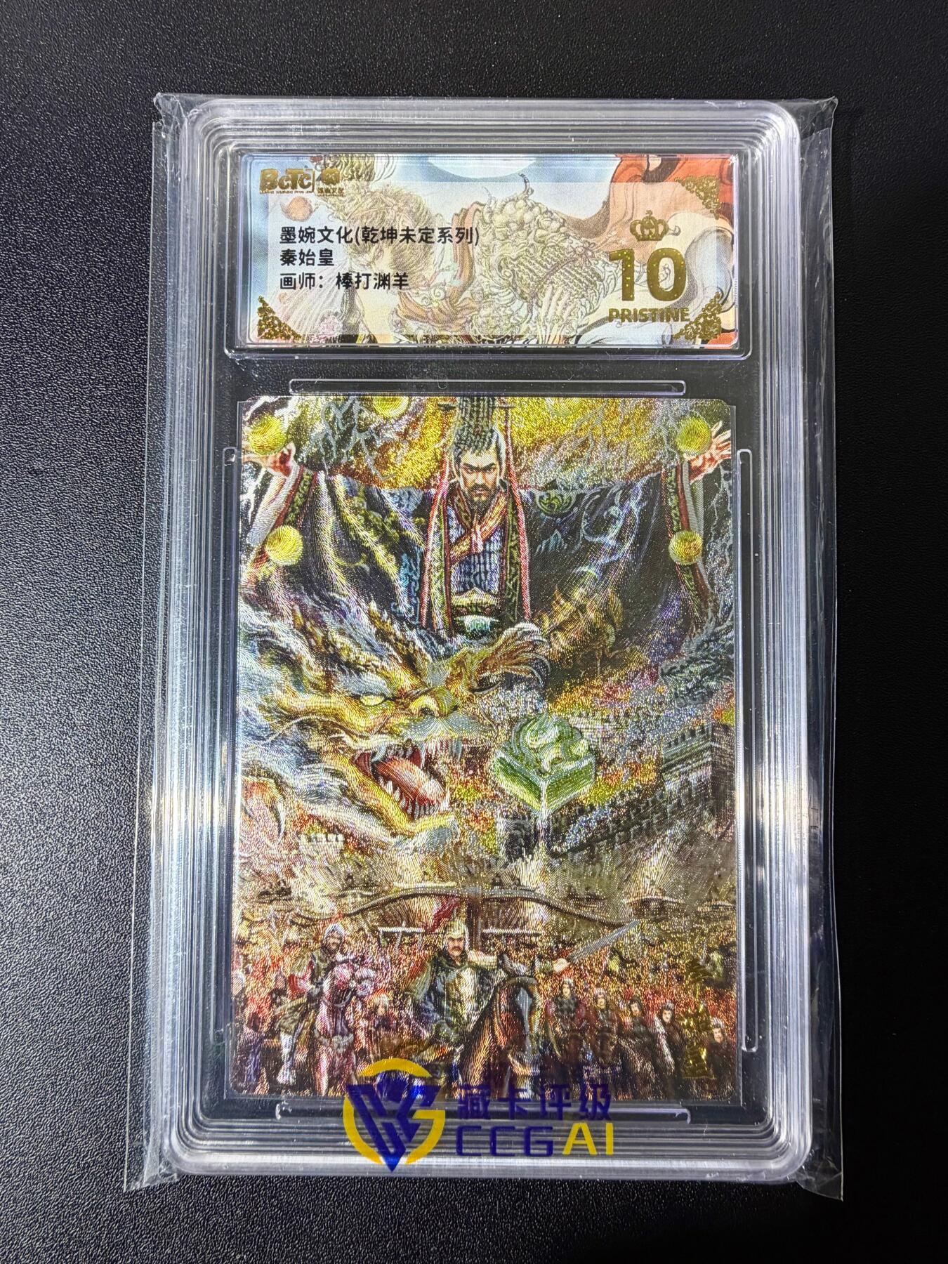 NO.25 好又多金牌大场，新年专场（下）马到成功，万事亨通！每周一站式配齐，方便凑单！（周6晚9点截拍，卖家送拍0抽成！） 【爆金】墨婉文化 棒打渊羊 秦始皇 粗闪