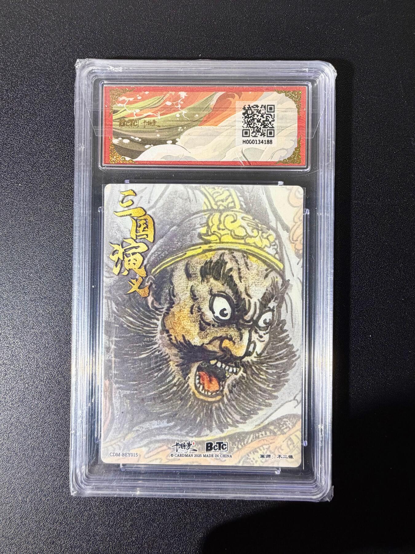 NO.25 好又多金牌大场，新年专场（下）马到成功，万事亨通！每周一站式配齐，方便凑单！（周6晚9点截拍，卖家送拍0抽成！） 卡德曼 三国 不二猿 张飞 粗闪 9.5G/P