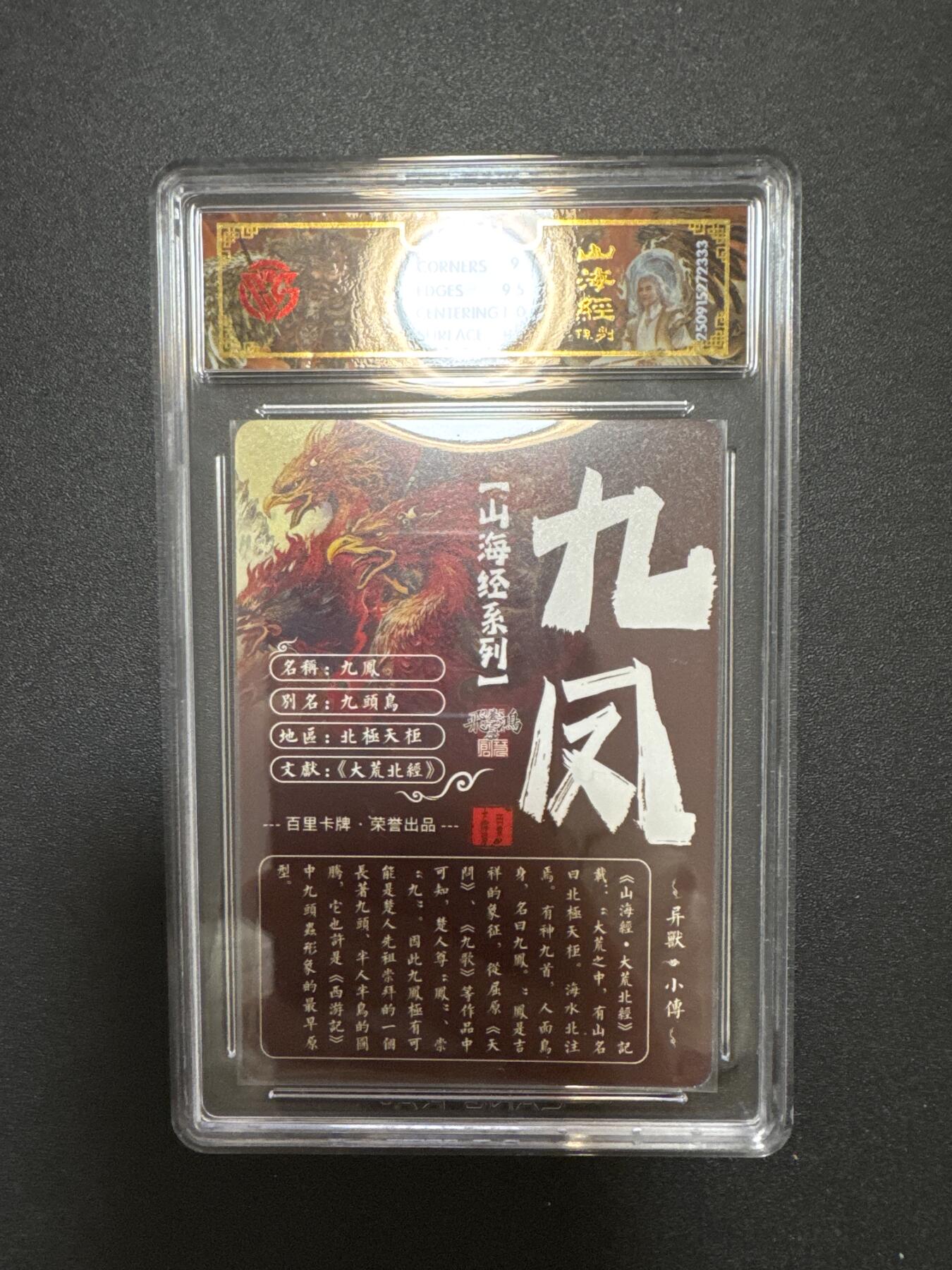 NO.25 好又多金牌大场，新年专场（下）马到成功，万事亨通！每周一站式配齐，方便凑单！（周6晚9点截拍，卖家送拍0抽成！） 百里 山海经 苍之飞鸿 九凤 光刻 9.5G