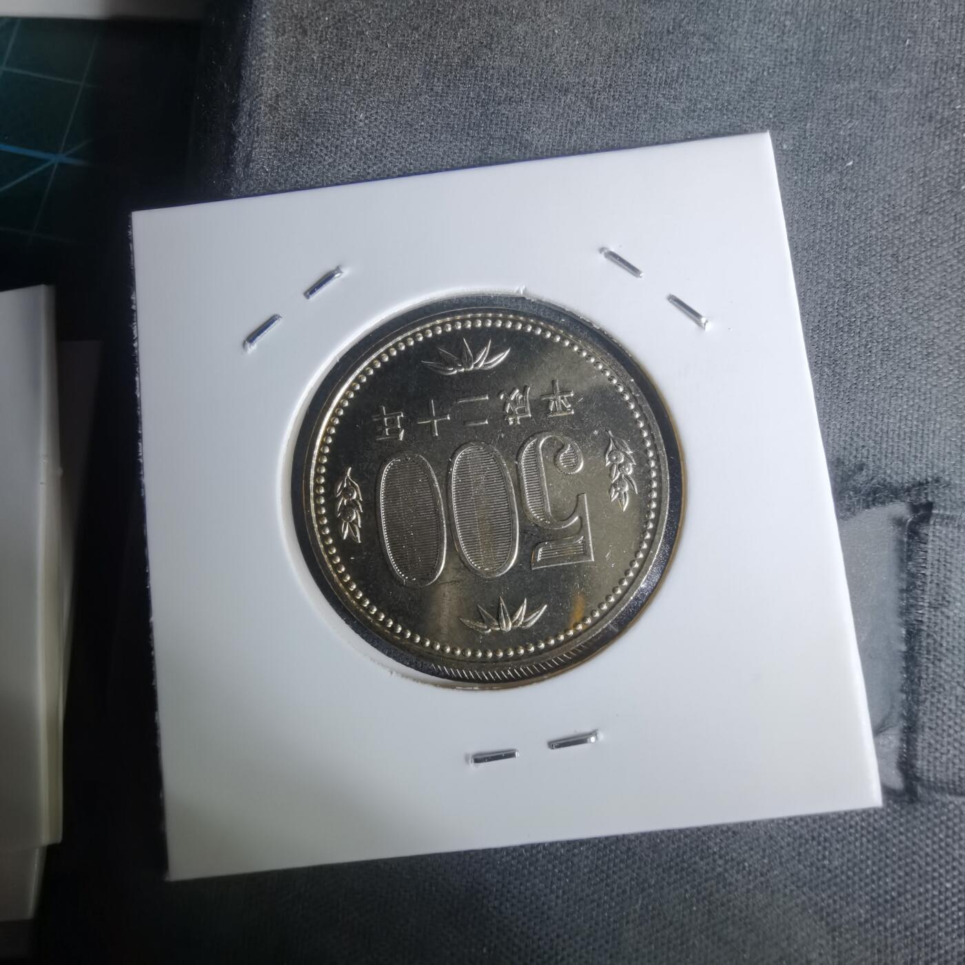 沼泽如烟--第1002场 平成二十年五百円