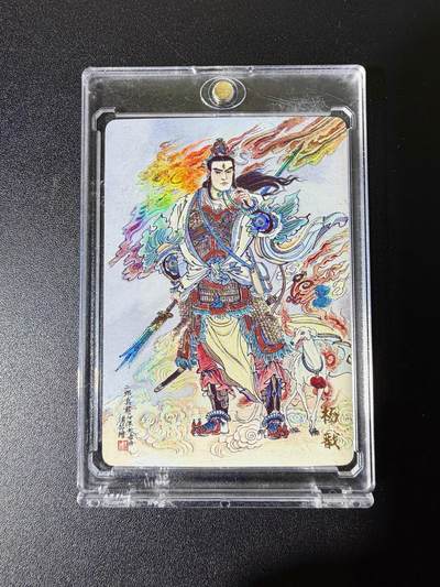 NO.25 好又多金牌大场，新年专场（上）一马当先，大吉大利！每周一站式配齐，方便凑单！（周5晚9点截拍，卖家送拍0抽成！） - 【49/50编】万享 天眼破元 王涌喆 杨戬 彩闪