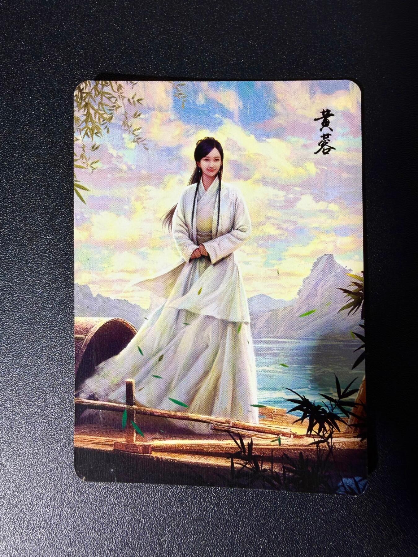 NO.25 好又多金牌大场，新年专场（下）马到成功，万事亨通！每周一站式配齐，方便凑单！（周6晚9点截拍，卖家送拍0抽成！） 【套卡】武侠 武侠女卡27张一套(正面中景，背面远景) 普卡