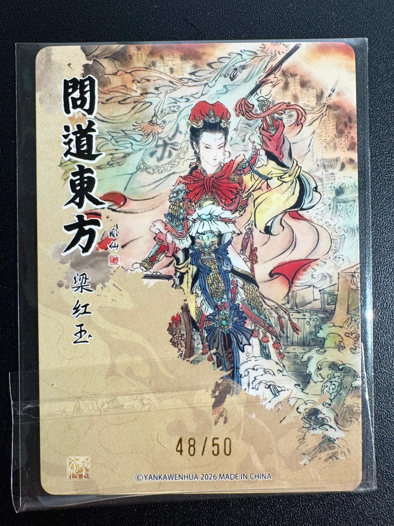 NO.25 好又多金牌大场，新年专场（下）马到成功，万事亨通！每周一站式配齐，方便凑单！（周6晚9点截拍，卖家送拍0抽成！）