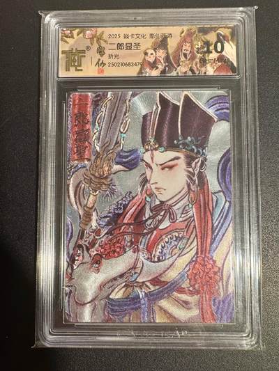 NO.25 好又多金牌大场，新年专场（下）马到成功，万事亨通！每周一站式配齐，方便凑单！（周6晚9点截拍，卖家送拍0抽成！） - 焱卡 彫仙 二郎显圣真君 折光  10分
