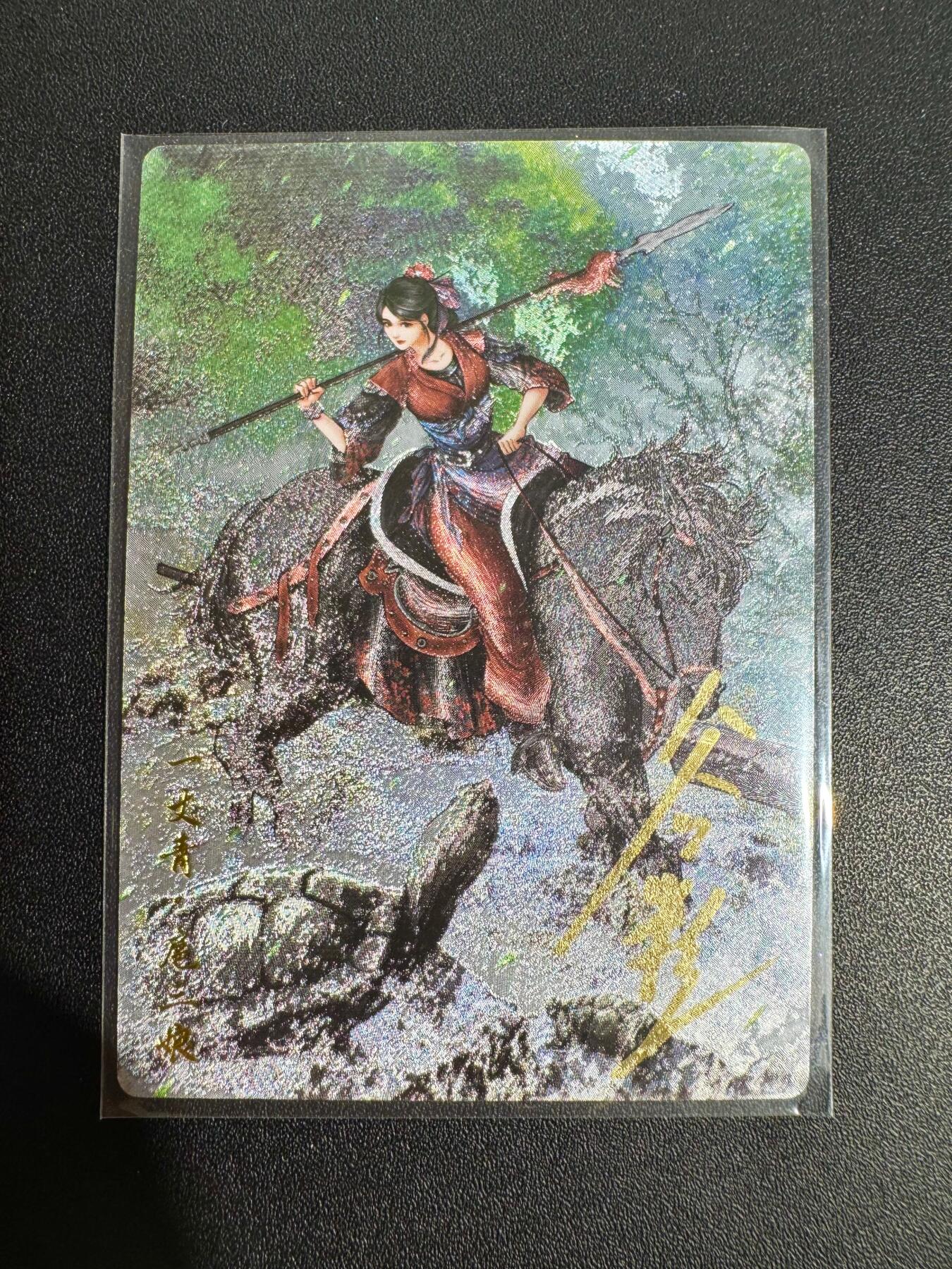 NO.25 好又多金牌大场，新年专场（下）马到成功，万事亨通！每周一站式配齐，方便凑单！（周6晚9点截拍，卖家送拍0抽成！） 【18/108编亲签】卡德曼 谷粒亲签 扈三娘 粗闪