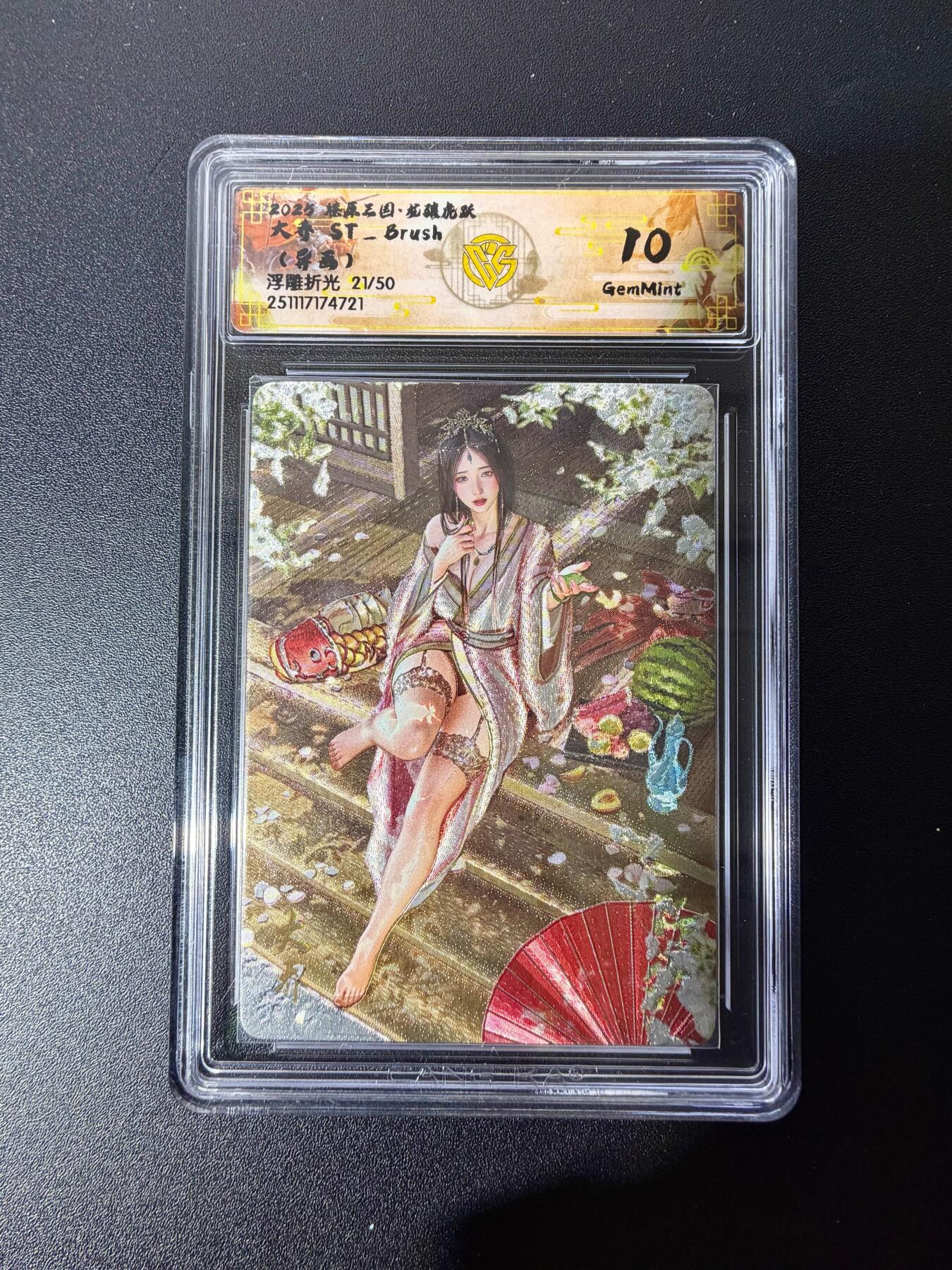 NO.25 好又多金牌大场，新年专场（下）马到成功，万事亨通！每周一站式配齐，方便凑单！（周6晚9点截拍，卖家送拍0抽成！） 【21/50编】焱卡 燎原三国 龙骧虎跃 刷子 大乔异画 浮雕折光 10G