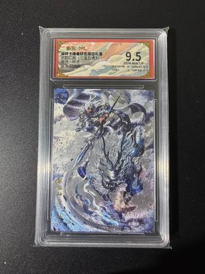 NO.25 好又多金牌大场，新年专场（下）马到成功，万事亨通！每周一站式配齐，方便凑单！（周6晚9点截拍，卖家送拍0抽成！） - 卡德曼 三国 杆子 赵云 粗闪 9.5.G/P