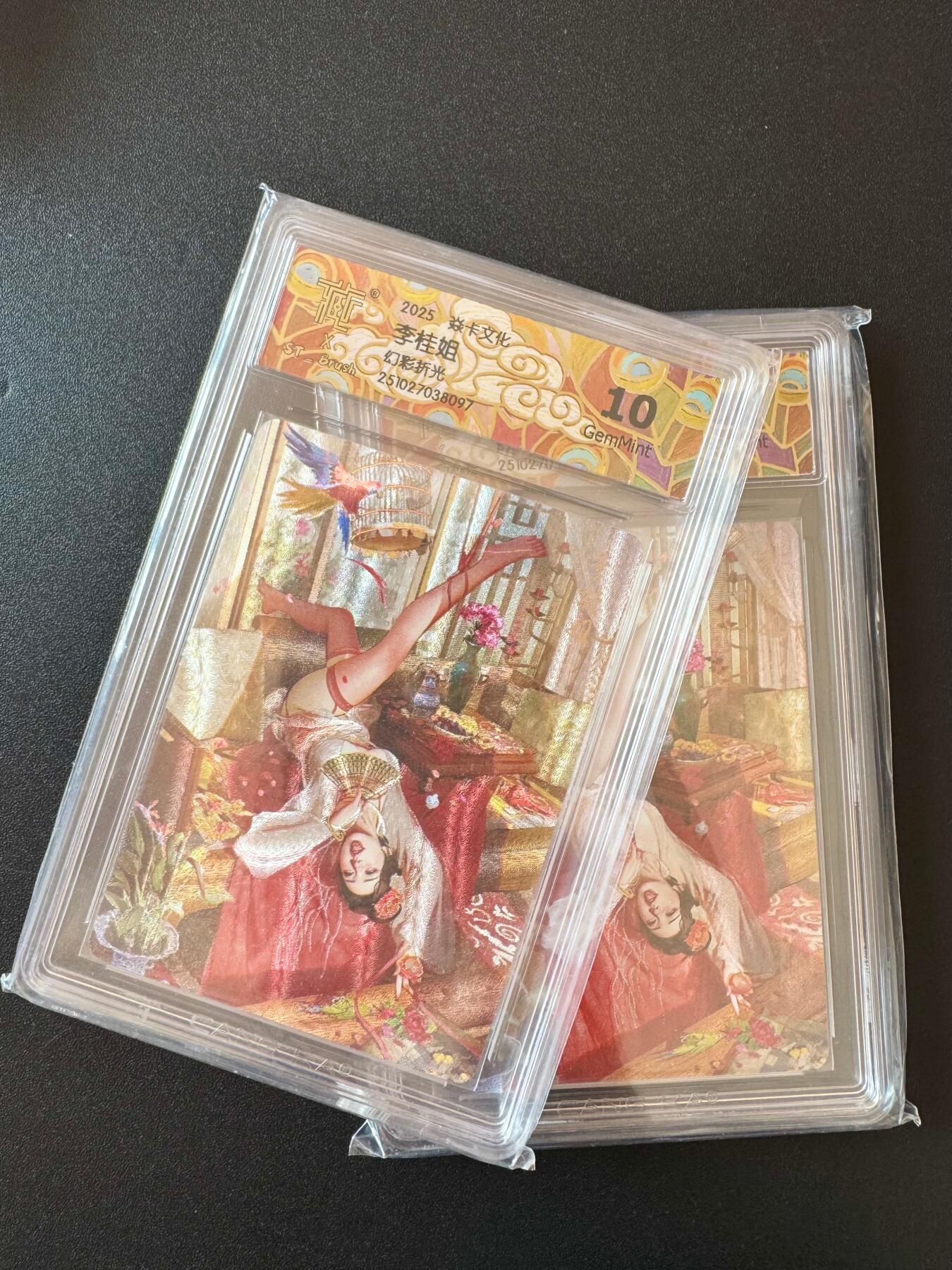 NO.25.5 好又多妹卡大赏，新店点关注不迷路！每周一站式配齐，方便凑单！（周6晚9点截拍，卖家送拍0抽成！） 焱卡文化 人间传 李桂姐 幻彩折光 双服饰  ccg10g