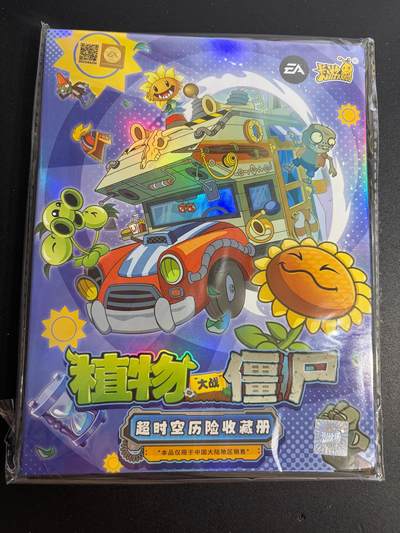 NO.25 好又多金牌大场，新年专场（上）一马当先，大吉大利！每周一站式配齐，方便凑单！（周5晚9点截拍，卖家送拍0抽成！） - 卡游 植物大战僵尸 笔记本