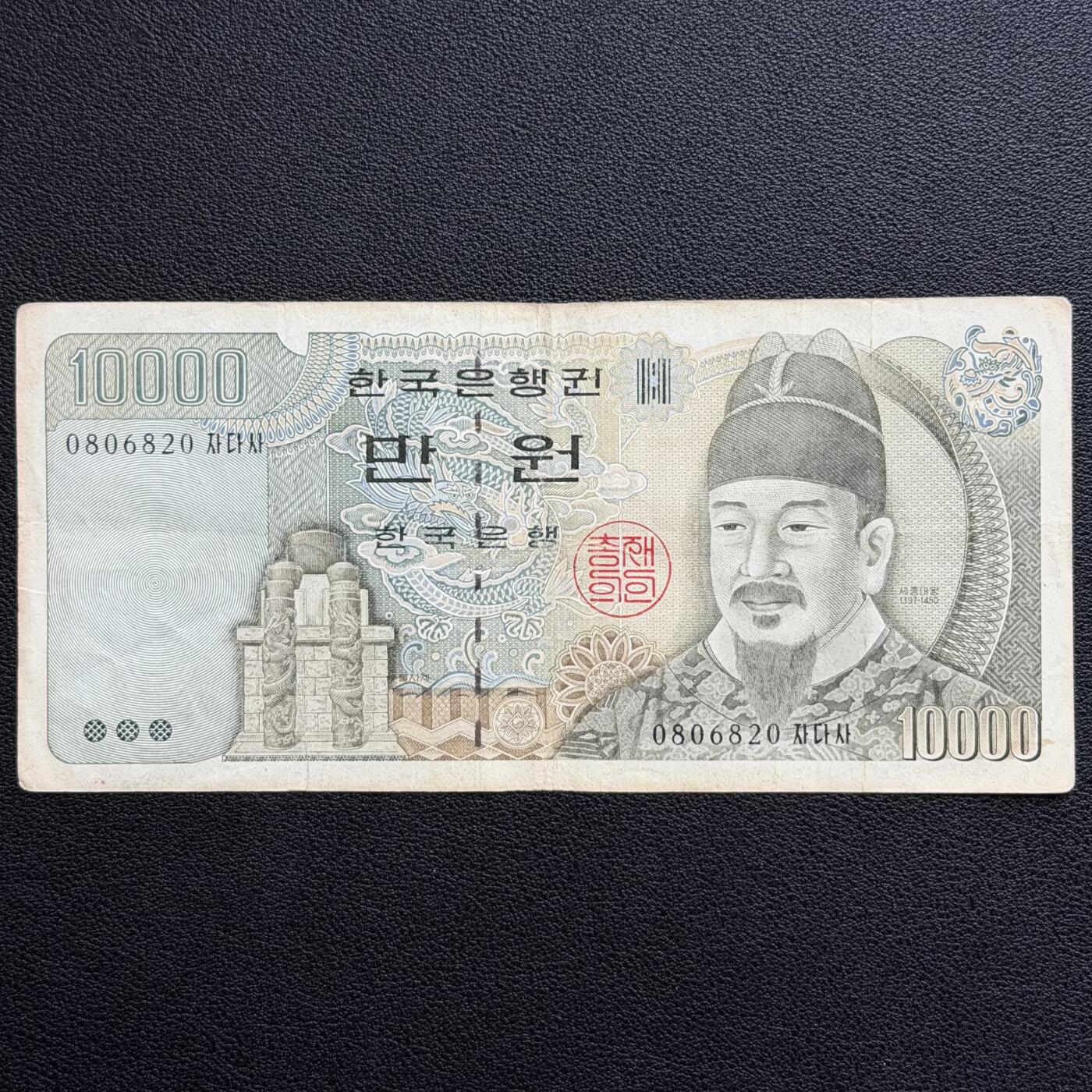 ＜星葵🌻钱币社＞非全新纸币场第70期·3月1日发货