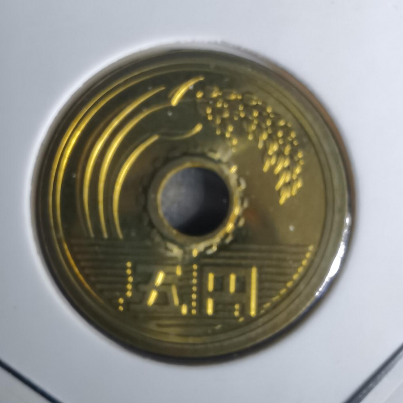 沼泽如烟--第1002场 平成十年五円