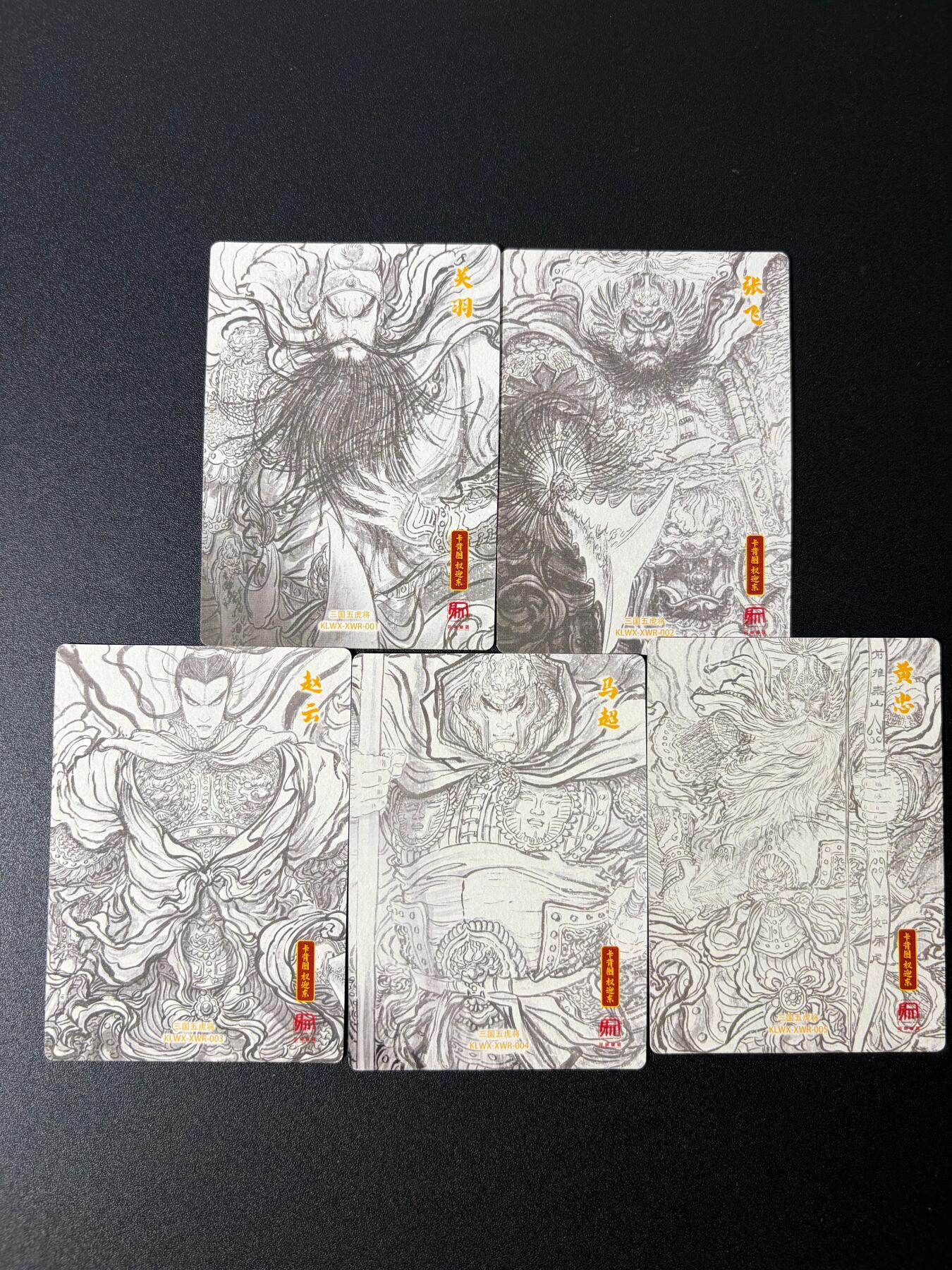 NO.25 好又多金牌大场，新年专场（下）马到成功，万事亨通！每周一站式配齐，方便凑单！（周6晚9点截拍，卖家送拍0抽成！） 昆仑万象 项维仁 三国五虎普卡