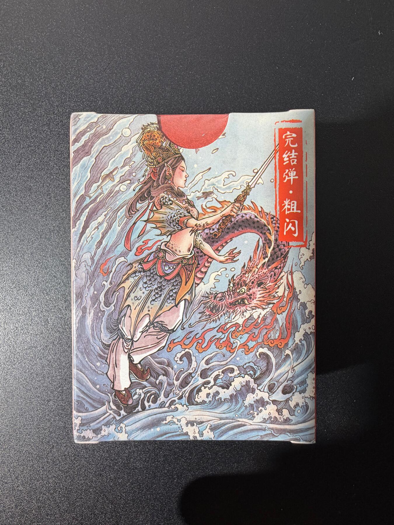 NO.25 好又多金牌大场，新年专场（下）马到成功，万事亨通！每周一站式配齐，方便凑单！（周6晚9点截拍，卖家送拍0抽成！） 【套卡】超吉梦 大真 天命西游 完结弹 粗闪 全新未拆