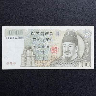 ＜星葵🌻钱币社＞非全新纸币场第70期·3月1日发货 - 韩国1994年世宗大王10000元纸币