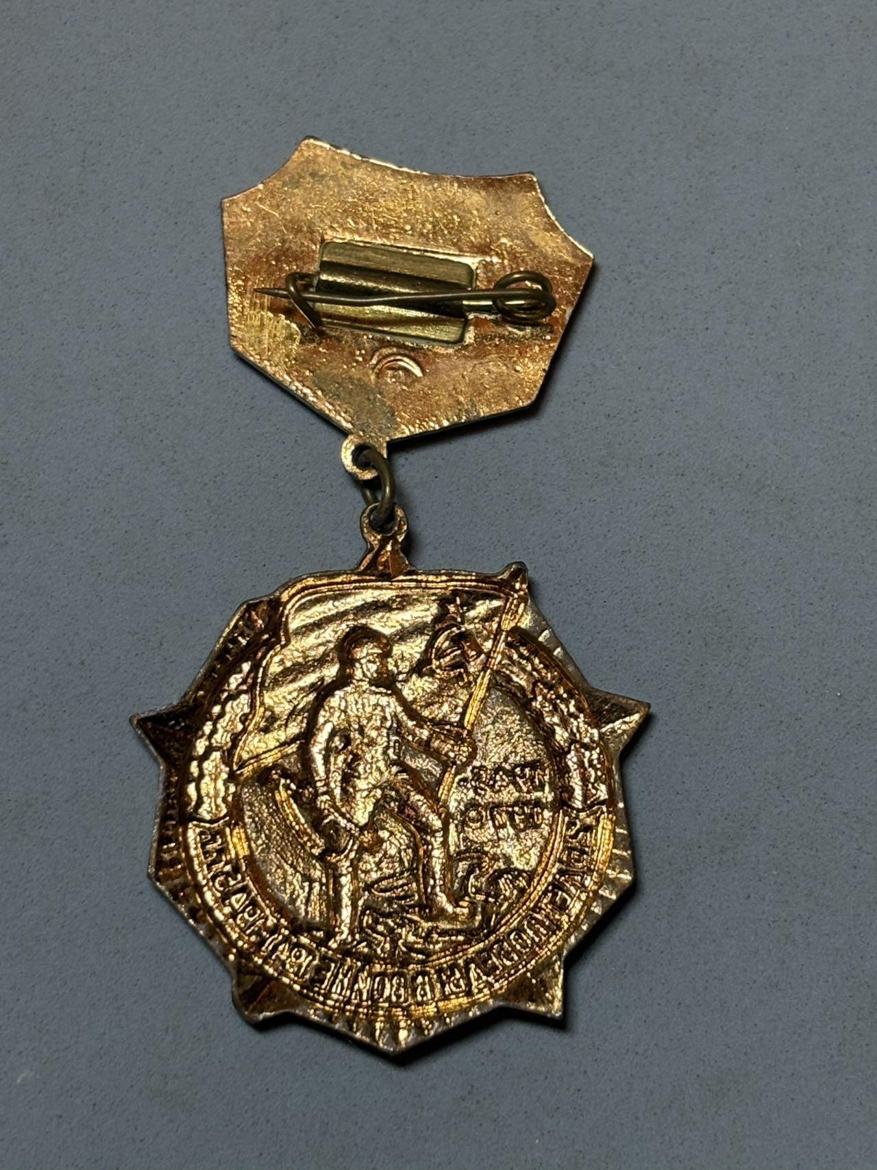 号角文化祝福各位藏友春节大吉马年入好藏 盛世勋华——号角文化勋章邮票专场拍卖第306期    苏联卫国战争胜利25周年纪念章，发给军官的铜版，非常见铝版