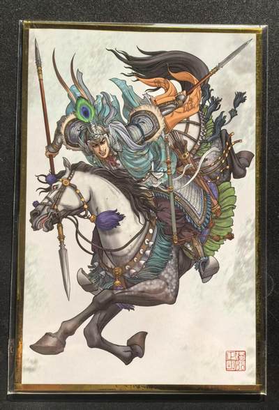 NO.25 好又多金牌大场，新年专场（下）马到成功，万事亨通！每周一站式配齐，方便凑单！（周6晚9点截拍，卖家送拍0抽成！） - 独行正明 董平 大色纸一张