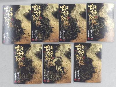 买就送独家PR！！龙虎卡牌-七六场（满200元包邮，无佣金，每周六结拍，欢迎送拍） 半粗7张 橙卡文化 你好妖怪 白眼看世界 - 西游女妖