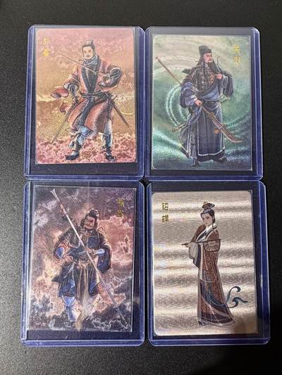 NO.25 好又多金牌大场，新年专场（下）马到成功，万事亨通！每周一站式配齐，方便凑单！（周6晚9点截拍，卖家送拍0抽成！） - 百里 李云中 西游记特卡 刘备关羽张飞貂蝉四张 粗闪