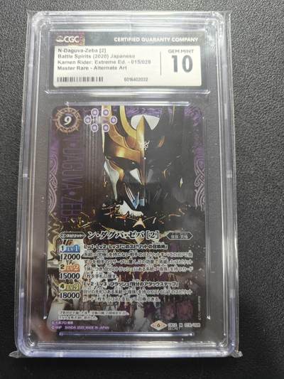 天玑星卡拍第172期《2.23周一截拍》持续收拍收评中 满赠卡需备注 - 万代 战斗之魂 假面骑士联动 达古巴 高罕大头异画 CGC10