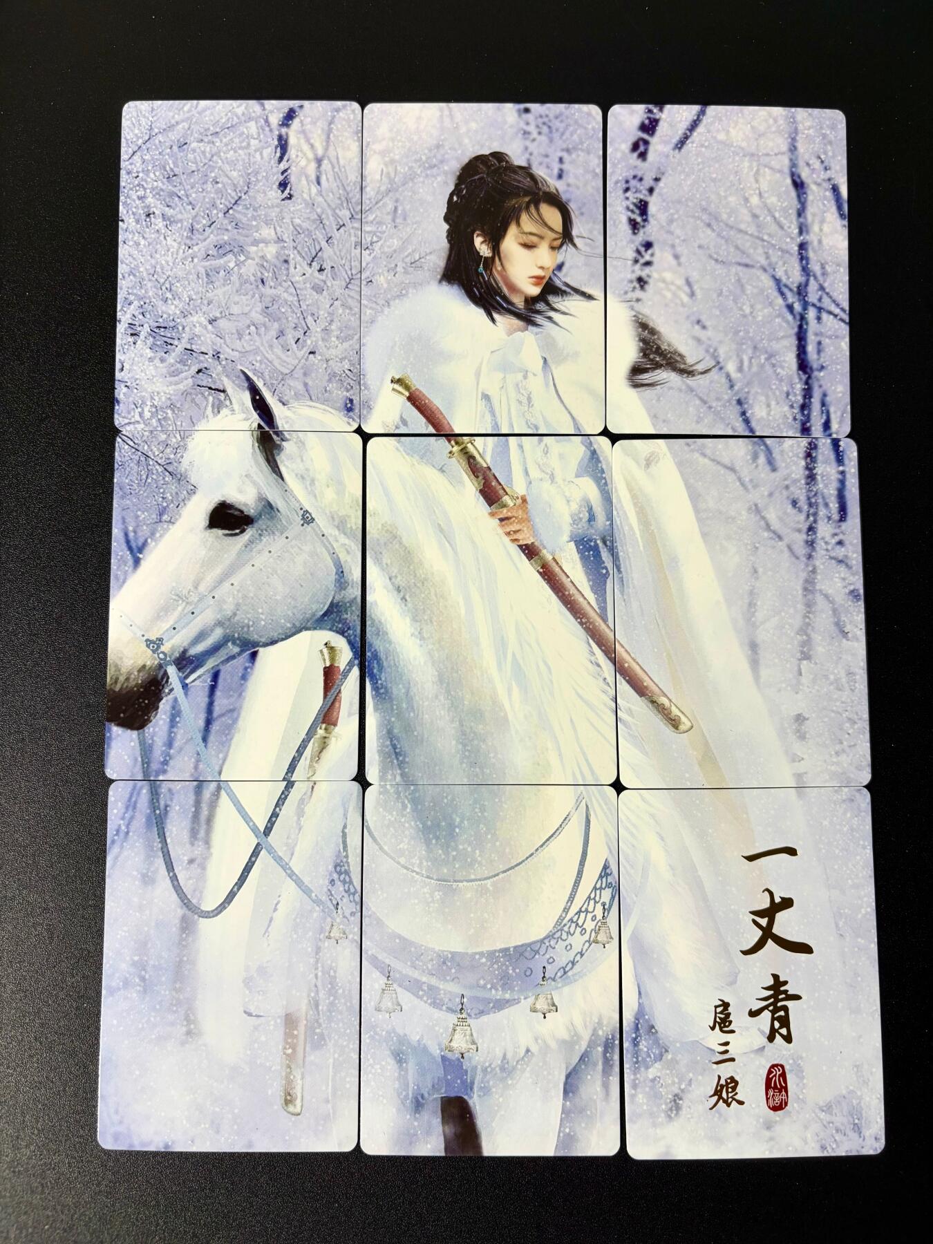 NO.25 好又多金牌大场，新年专场（下）马到成功，万事亨通！每周一站式配齐，方便凑单！（周6晚9点截拍，卖家送拍0抽成！） 水浒 雪地扈三娘九拼 普卡