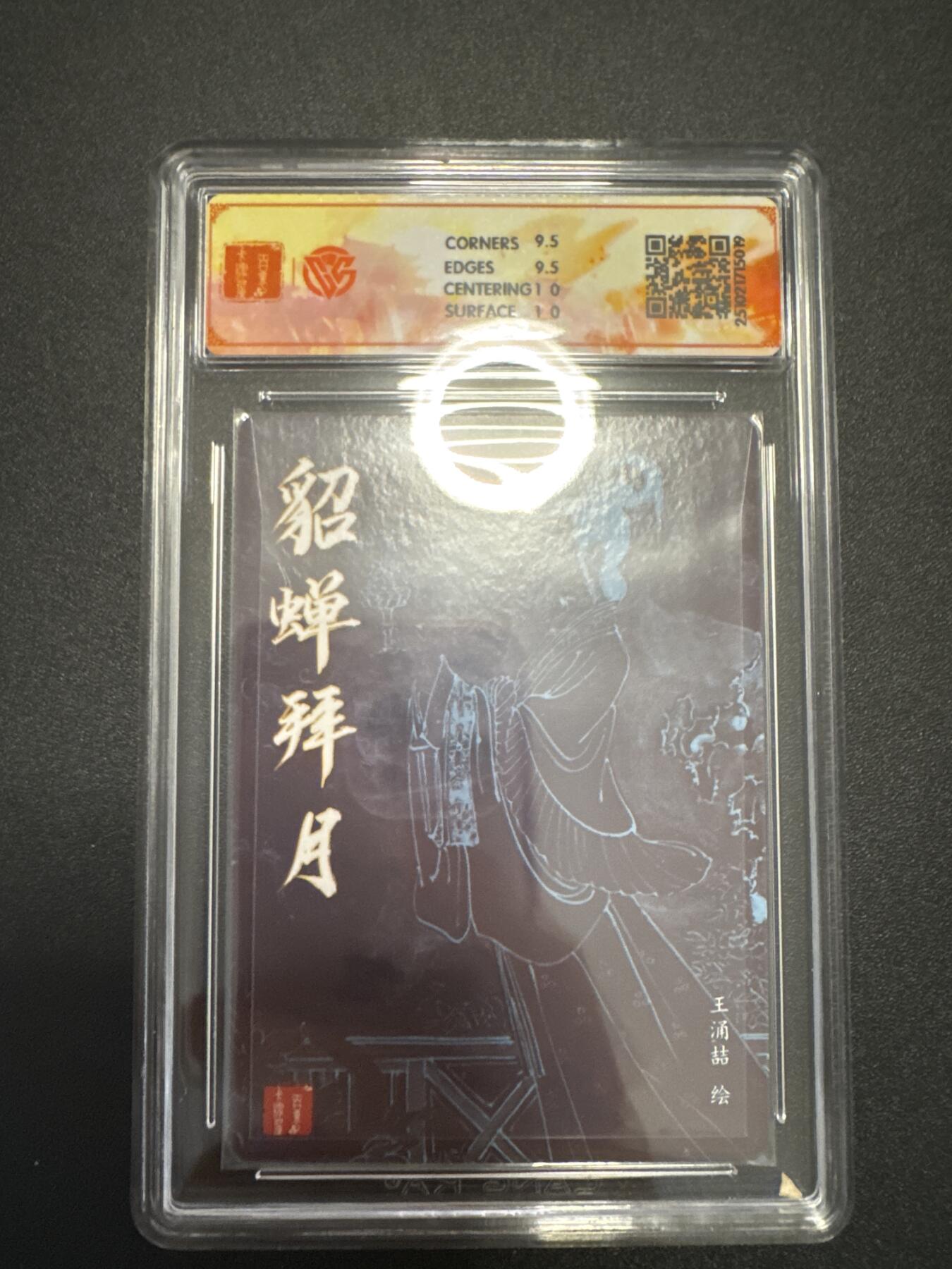 NO.25 好又多金牌大场，新年专场（下）马到成功，万事亨通！每周一站式配齐，方便凑单！（周6晚9点截拍，卖家送拍0抽成！） 【亲签卡】百里 王涌喆 三国五虎 貂蝉拜月 粗闪 10P