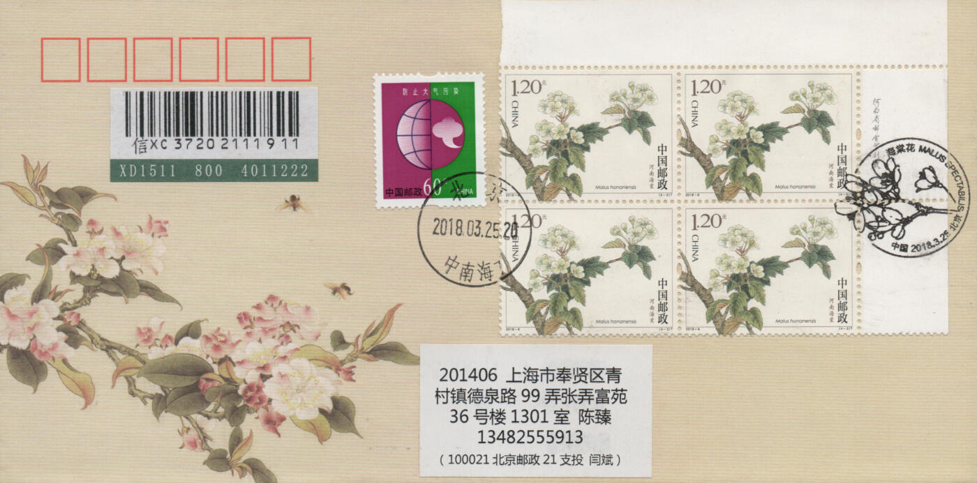 2026年03月01日19:30海外、大陆、澳门、香港邮政精品首日实寄封拍卖专场